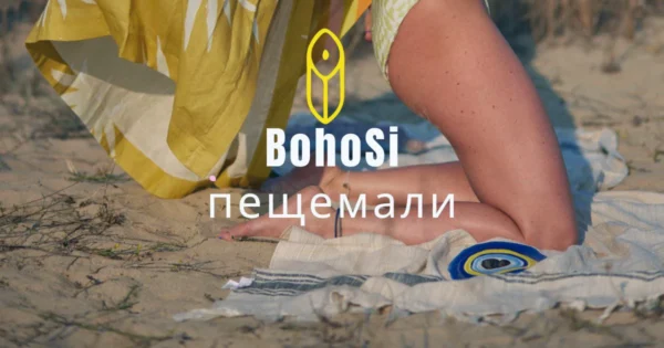 Какво е пещемал